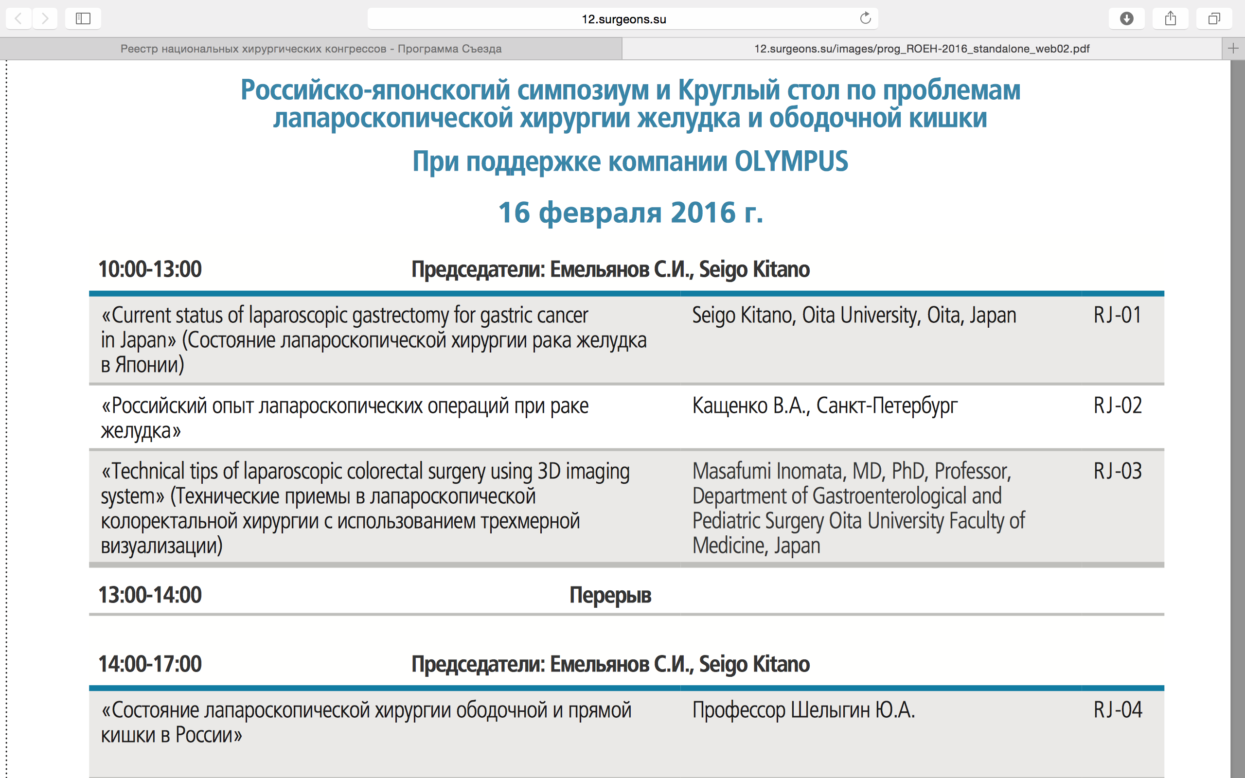 Программа 19